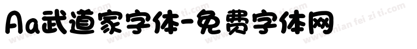 Aa武道家字体字体转换