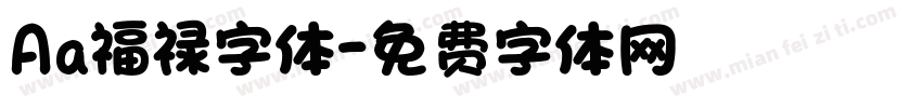 Aa福禄字体字体转换