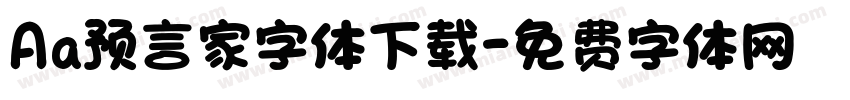 Aa预言家字体下载字体转换