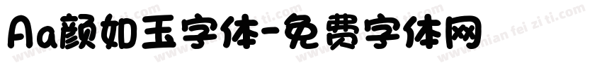 Aa颜如玉字体字体转换
