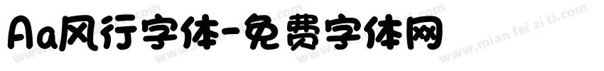 Aa风行字体字体转换