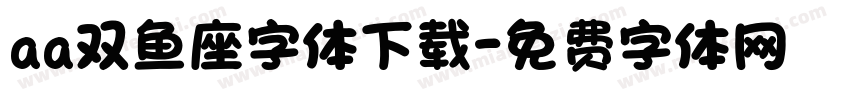 aa双鱼座字体下载字体转换