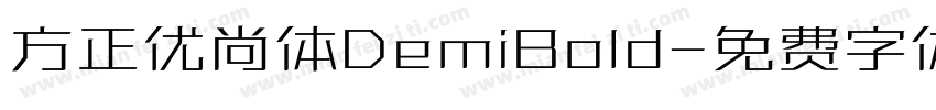 方正优尚体DemiBold字体转换