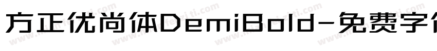 方正优尚体DemiBold字体转换