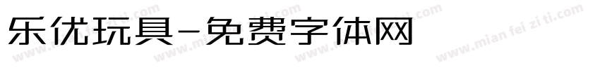 乐优玩具字体转换