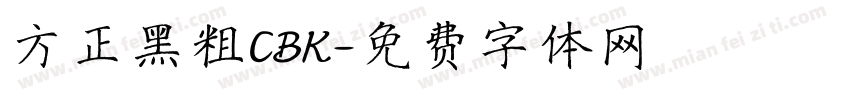 方正黑粗CBK字体转换
