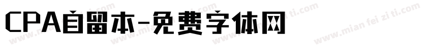 CPA自留本字体转换