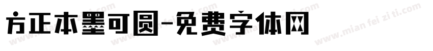 方正本墨可圆字体转换