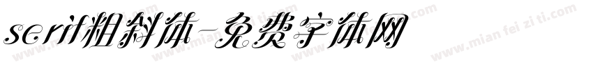 serif粗斜体字体转换