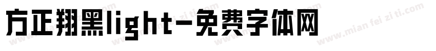 方正翔黑light字体转换