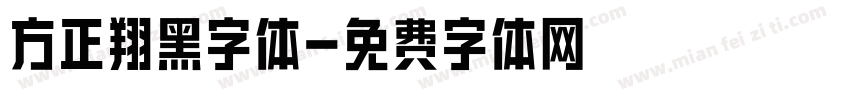 方正翔黑字体字体转换