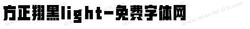 方正翔黑light字体转换