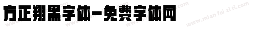 方正翔黑字体字体转换
