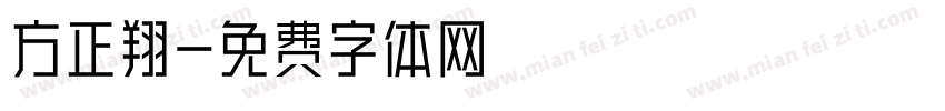 方正翔字体转换