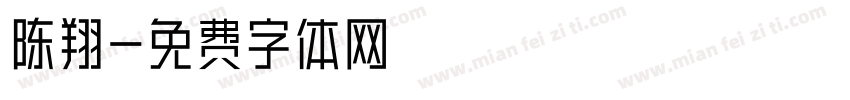 陈翔字体转换