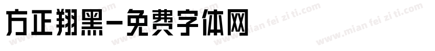方正翔黑字体转换