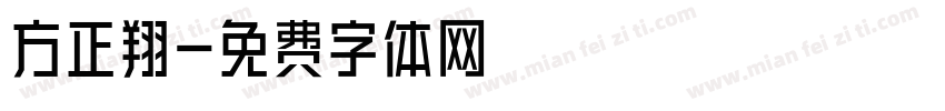 方正翔字体转换