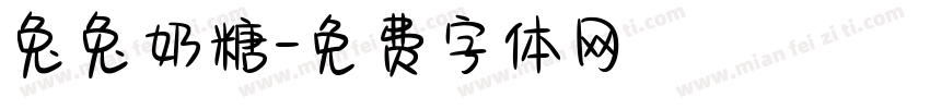 兔兔奶糖字体转换
