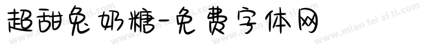 超甜兔奶糖字体转换