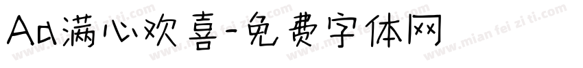 Aa满心欢喜字体转换