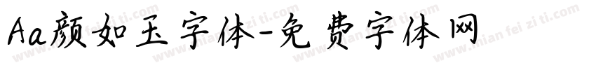 Aa颜如玉字体字体转换