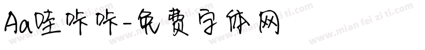 Aa哇咔咔字体转换