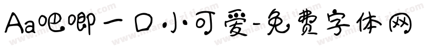 Aa吧唧一口小可爱字体转换