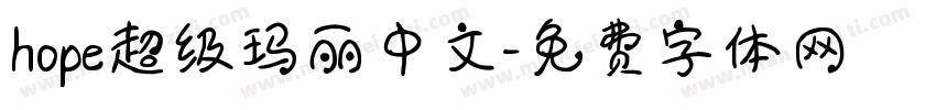 hope超级玛丽中文字体转换