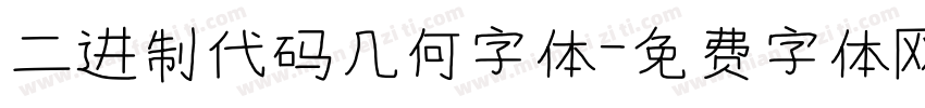 二进制代码几何字体字体转换