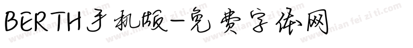 BERTH手机版字体转换