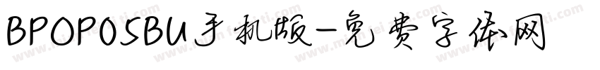 BPOP05BU手机版字体转换