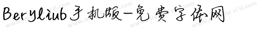 Beryliub手机版字体转换