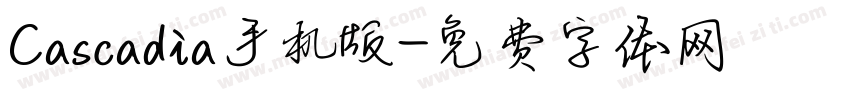 Cascadia手机版字体转换