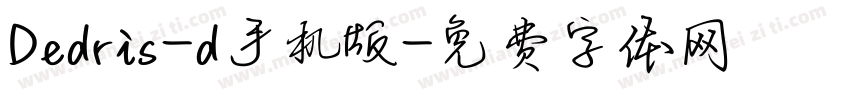 Dedris-d手机版字体转换
