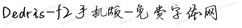 Dedris-f2手机版字体转换