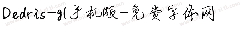 Dedris-g1手机版字体转换