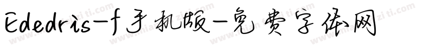 Ededris-f手机版字体转换