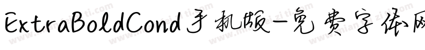 ExtraBoldCond手机版字体转换