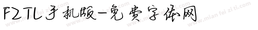 FZTL手机版字体转换
