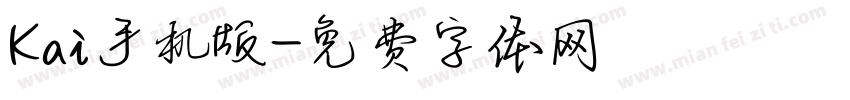 Kai手机版字体转换