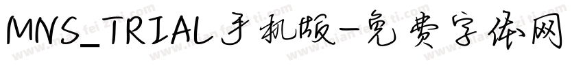MNS_TRIAL手机版字体转换