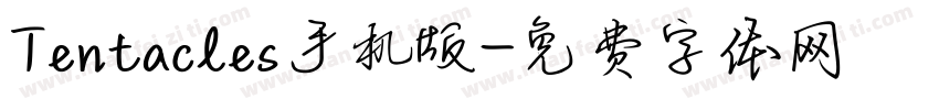 Tentacles手机版字体转换
