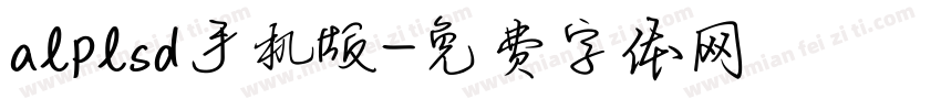 alplsd手机版字体转换