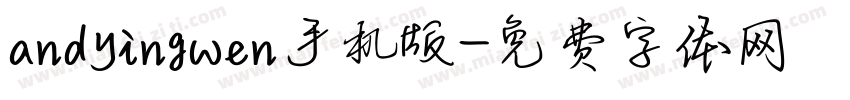 andyingwen手机版字体转换