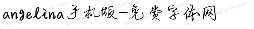 angelina手机版字体转换
