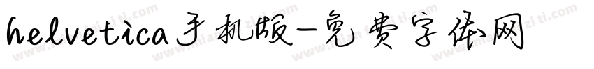 helvetica手机版字体转换