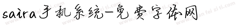 saira手机系统字体转换