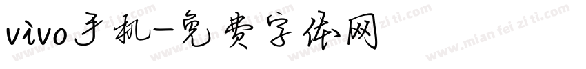 vivo手机字体转换