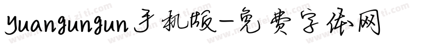 yuangungun手机版字体转换
