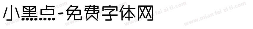 小黑点字体转换